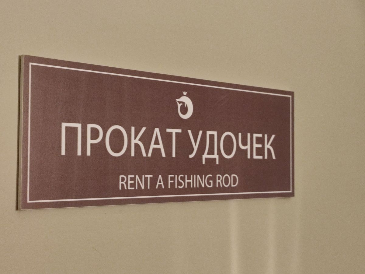 Стритфишинг в Астрахани.