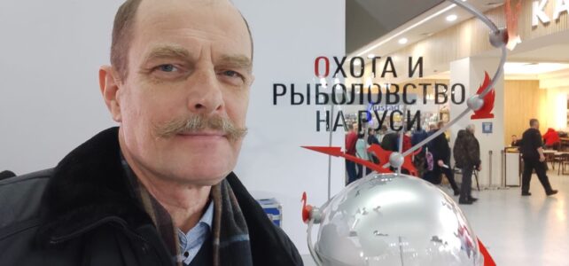 59-я выставка-ярмарка «Охота и рыболовство на Руси» на ВДНХ 59-я выставка-ярмарка «Охота и рыболовство на Руси» на ВДНХ