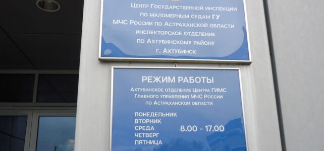 Как я прошёл техосмотр (освидетельствование) лодки в 2026-м году